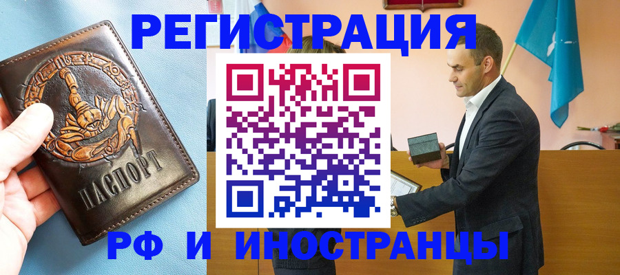 временная регистрация адрес в Арсеньеве