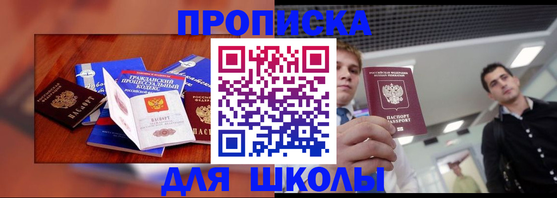 временная регистрация адрес в Арсеньеве