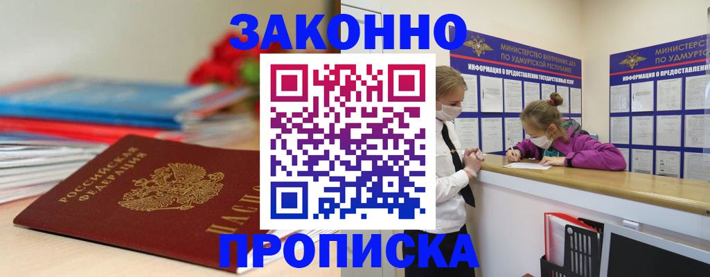 найти адрес прописки в Арсеньеве