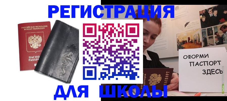 временная регистрация поиск в Арсеньеве